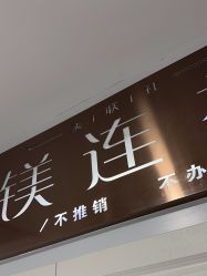-镁连社·美联社