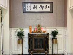 -虹御轩·传承江浙菜(虹桥店)