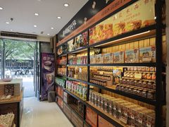 -金顺昌桂林伴手礼始于1987年(万达店)