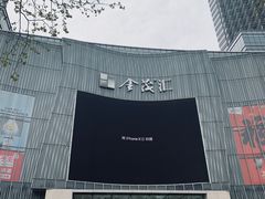 -Apple零售店(玄武湖店)