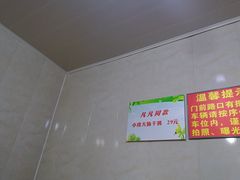-泰顺江南春面馆