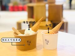 -歎雪糕低糖低脂Gelato冰淇淋