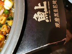 -鱼上·烤鱼(万象城店)