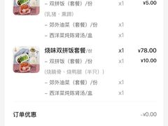 -香港新发烧腊茶餐厅(书城店)