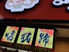 -歹街(金成店)