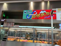-LELECHA乐乐茶(三里屯店)