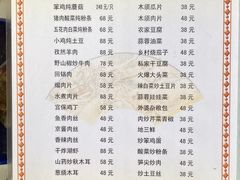 -镜泊湖聚仙楼鱼馆
