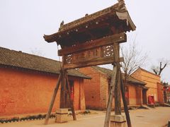 -白鹿原影视城