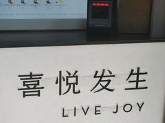 -喜茶(上海淮海中路渔阳里店)
