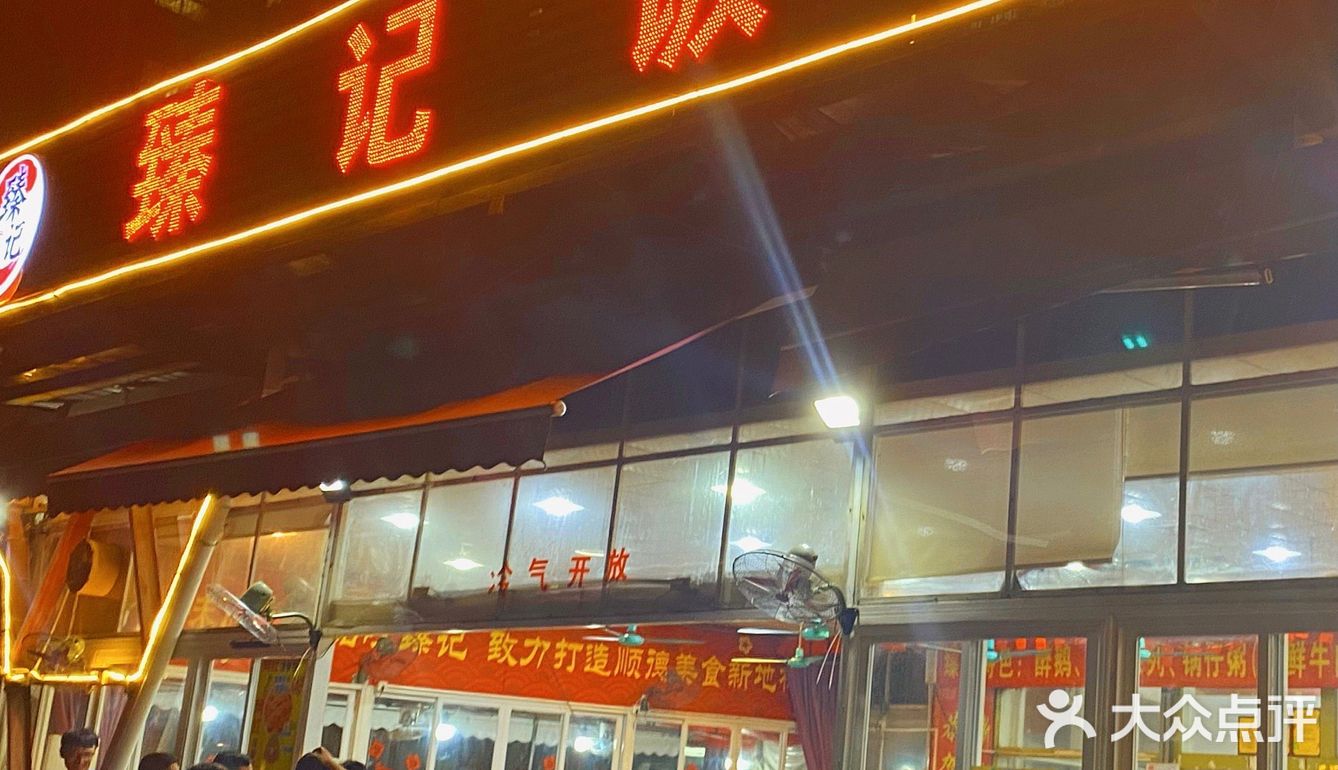 大排档吃出精致