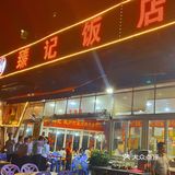大排档吃出精致