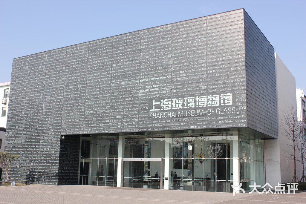 上海玻璃博物馆