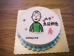 -花间烘焙BLossom Bakery