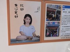 -非遗·十八曲鱼饺(西马总店)