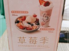 -宝珠奶酪(长宁金虹桥店)