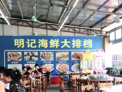 大堂-明记海鲜大排档(巽寮湾店)