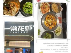 -一棠龙虾•王牌虾球(光谷天地店)