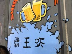 -霸王虾·麻辣小龙虾(清水河公园店)