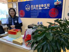 -芭比堂动物医院·犬猫全科·异宠专科(雁塔分院)