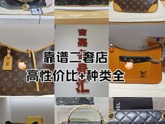 -海星奢选二手奢侈品手表包包鉴定回收寄卖(墨玉南路店)