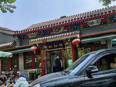 -清真·双和顺·京味菜·涮肉(灯市口店)