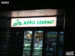 -绿叶子超市(公园大道店)
