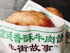 -月盛斋(牛街店)