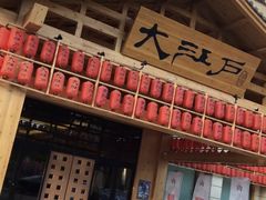 -大江户·温泉洗浴(浑南店)