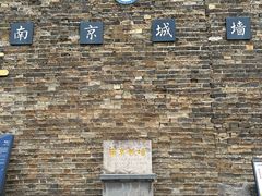 -南京城墙景区