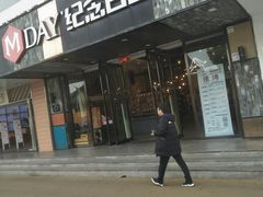 门面-杨招娣糕点(装驾桥巷店)