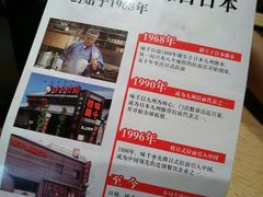 -味千拉面(上虞万和城分店)
