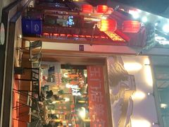 门面-城边边烧烤-魏晋烤肉旗舰店