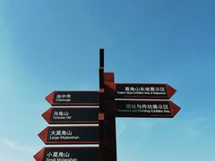 -良渚古城遗址公园