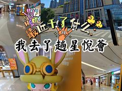 -龙湖西安曲江天街