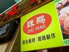 -龙眼市场(龙眼南路店)