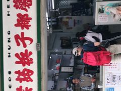 门面-洪馨椰子