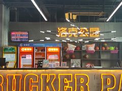 -洛克公园美式运动体验馆(唯品会合肥蜀山城市奥莱店)