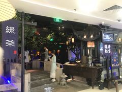 门面-绿茶餐厅(乐峰广场店)