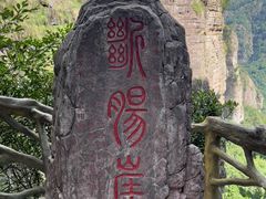 -雁荡山风景名胜区
