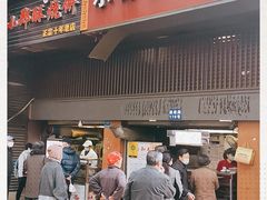 门面-朱记小郑酥烧饼(建康路店)