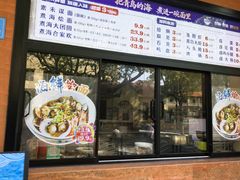 -山海菜馆·海肠捞饭·青岛菜(栈桥店)