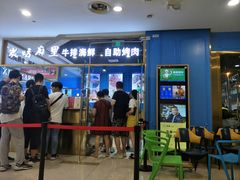 门面-炭烤麻里·臻选自助烤肉料理(观音桥大融城店)