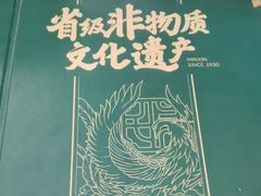 -民信老铺(华盖路店)