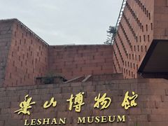 -乐山市博物馆