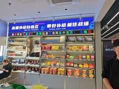 -网鱼电竞(杨浦中原店)