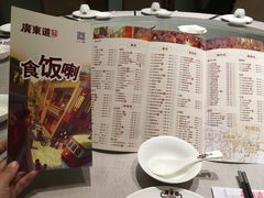 菜单-广东道至正餐厅(区庄店)