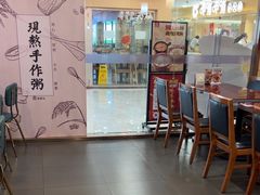 -宏状元现熬粥·京味菜(五棵松店)