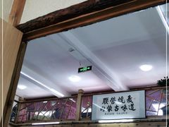 -联营烧麦(乌兰察布店)