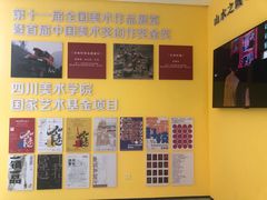 -四川美术学院美术馆