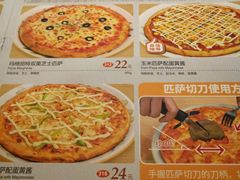 菜单-萨莉亚意式餐厅(特力时尚汇店)